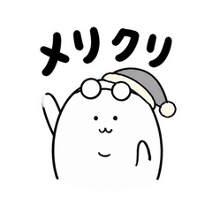 ぬしのゆるいクリスマス