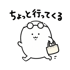 ぬしのおつかい連絡