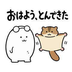 ぬしとモモンガのひとっとび