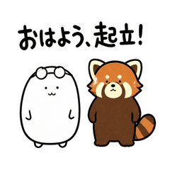 ぬしとレッサーパンダの本気ポーズ