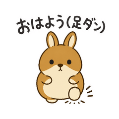 うちのネザーランドドワーフはおこりんぼ