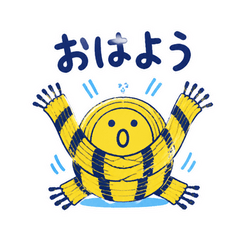 マフラーくんのぐるぐる防寒便
