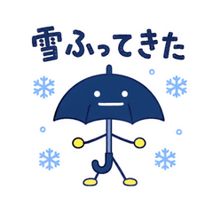傘くんの雪の日も出番です