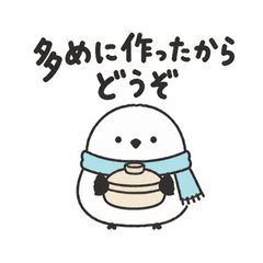 シマエナガのおすそわけ便