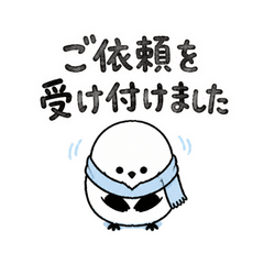 シマエナガの作業進捗れんらく