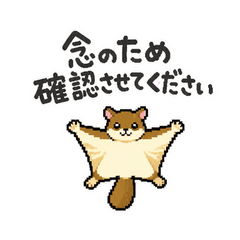 飛びながら確認するモモンガ