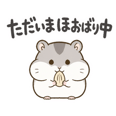 うちのジャンガリアンはほおばる