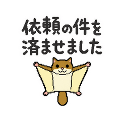 飛びながら完了するモモンガ