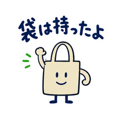 エコバッグくんの買い出しメモ便
