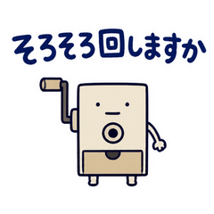 鉛筆けずりの削られ実況